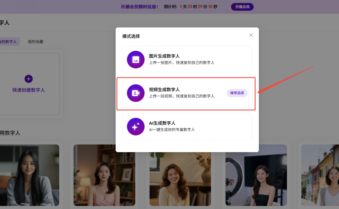 未来人人都需要,3款神器合体10分钟轻松打造属于自己的数字人分身(附保姆级教程)