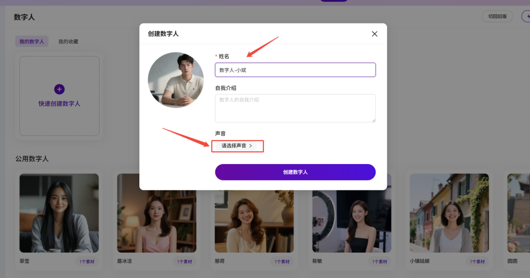 未来人人都需要,3款神器合体10分钟轻松打造属于自己的数字人分身(附保姆级教程)