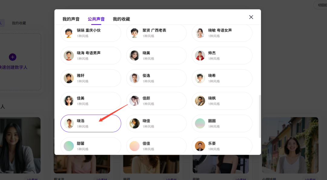 未来人人都需要,3款神器合体10分钟轻松打造属于自己的数字人分身(附保姆级教程)