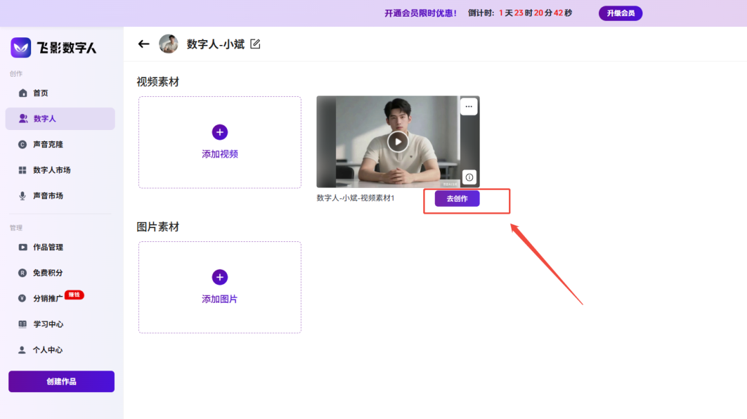 未来人人都需要,3款神器合体10分钟轻松打造属于自己的数字人分身(附保姆级教程)