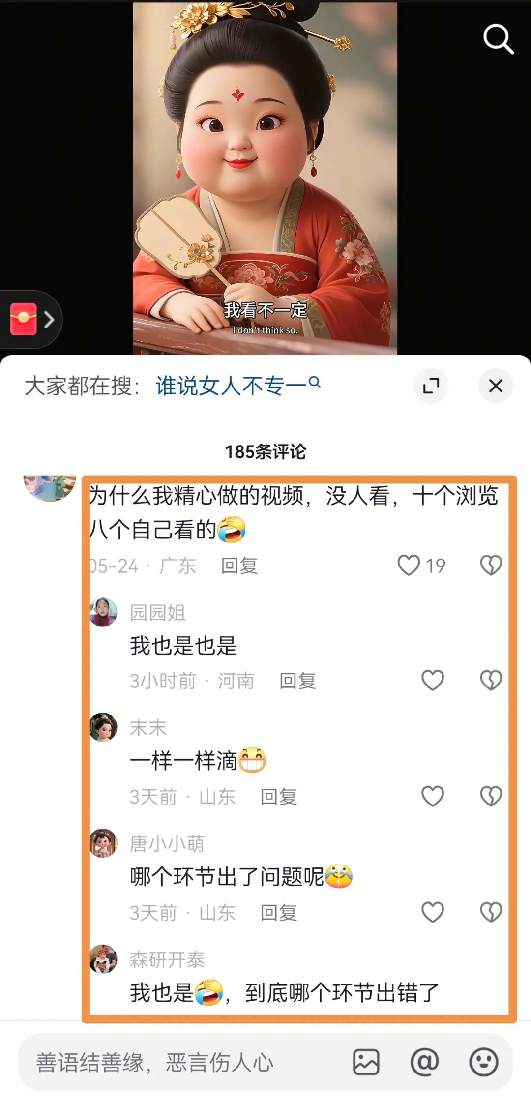 拒绝同质化,做好这几点,让你的唐代胖贵妃从千篇一律的短视频中脱颖而出