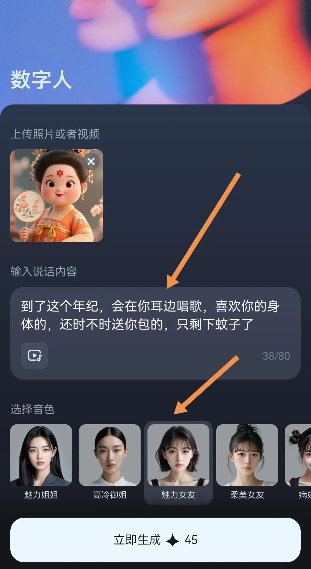 拒绝同质化,做好这几点,让你的唐代胖贵妃从千篇一律的短视频中脱颖而出
