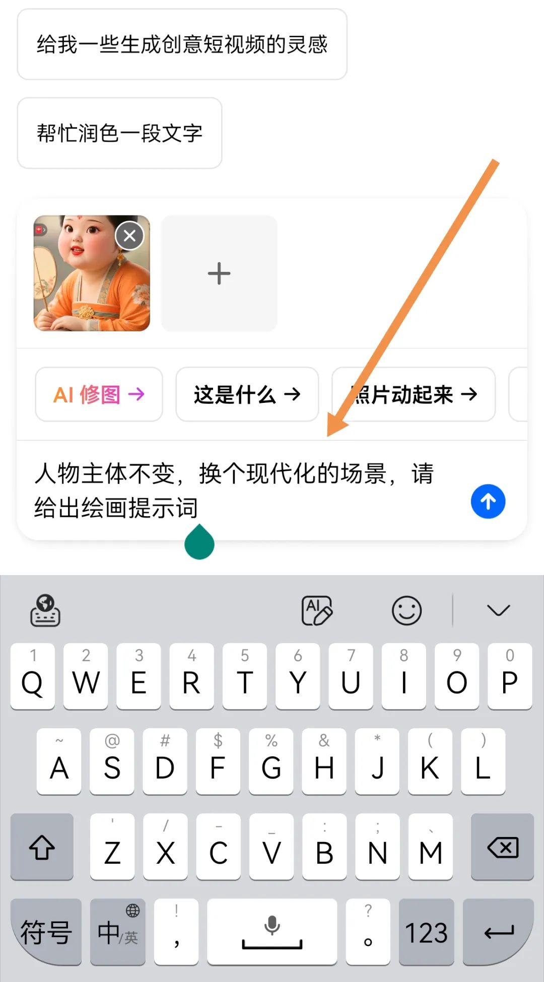 拒绝同质化,做好这几点,让你的唐代胖贵妃从千篇一律的短视频中脱颖而出