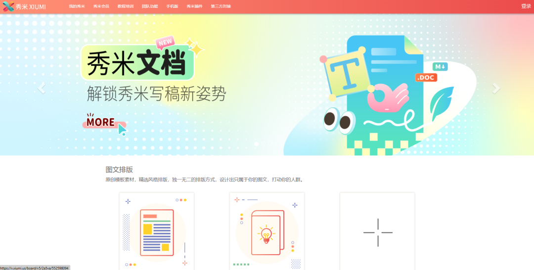 新手做公众号,免费分享最常用的 10 个工具(超级干货)