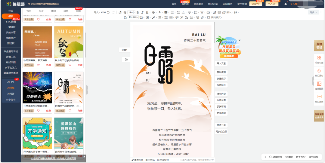 新手做公众号,免费分享最常用的 10 个工具(超级干货)
