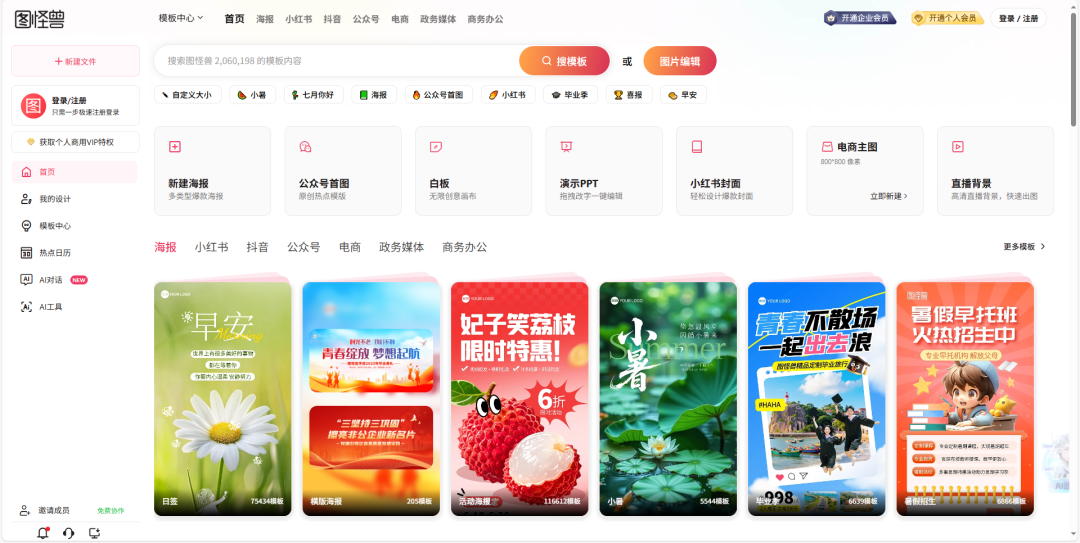 新手做公众号,免费分享最常用的 10 个工具(超级干货)