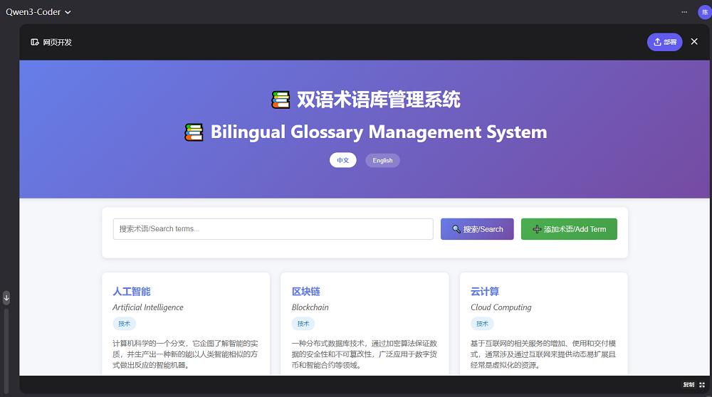 刚刚,阿里最强编程模型开源,4800亿参数,Agent分数碾Kimi K2,训练细节公开