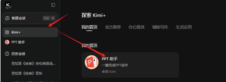 如何用AI做出会动的PPT?详细实操教程来了