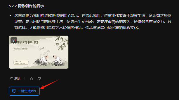 如何用AI做出会动的PPT?详细实操教程来了