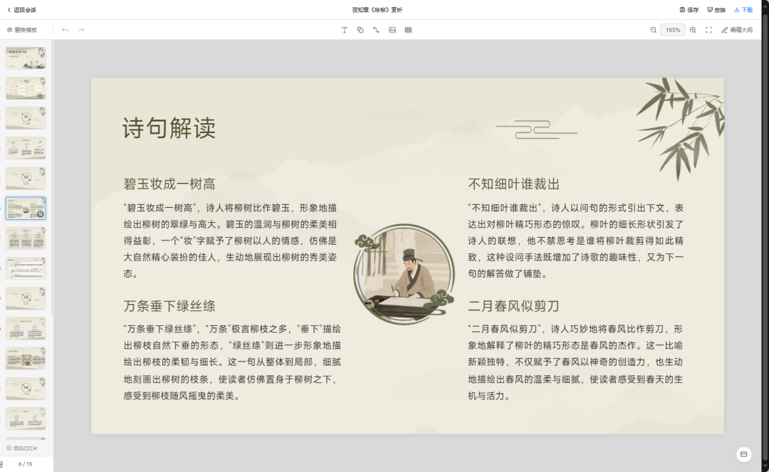 如何用AI做出会动的PPT?详细实操教程来了