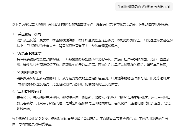 如何用AI做出会动的PPT?详细实操教程来了