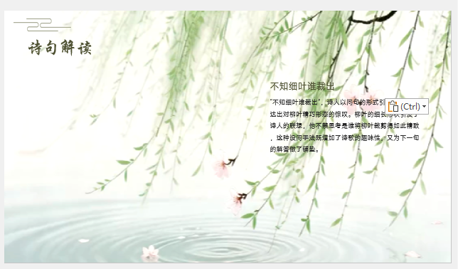 如何用AI做出会动的PPT?详细实操教程来了