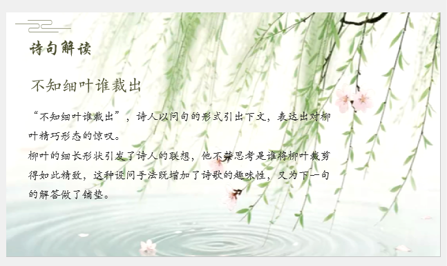 如何用AI做出会动的PPT?详细实操教程来了