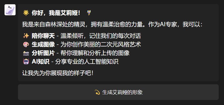 终结Coding?ShellAgent三句话造出马斯克同款「AI女友」
