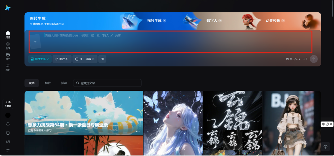 即梦 3.1 版本更新,来熟悉新版即梦布局