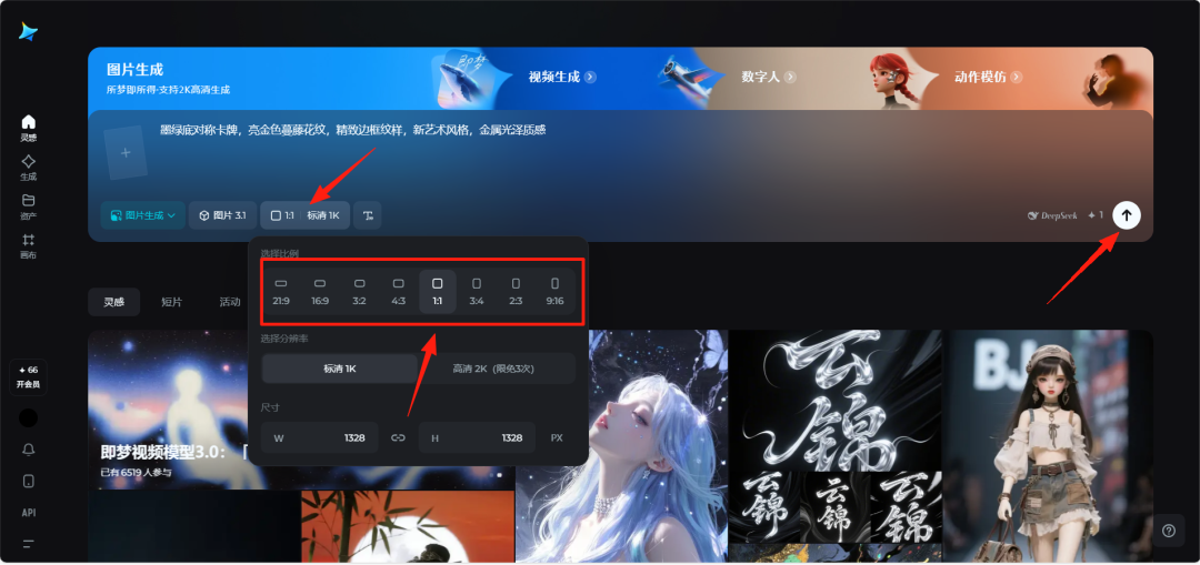 即梦 3.1 版本更新,来熟悉新版即梦布局