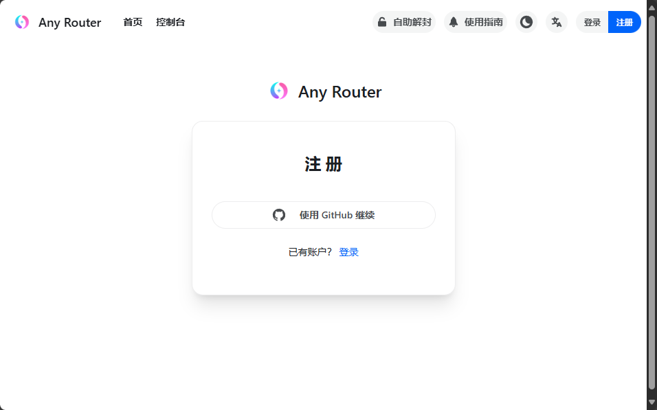 免费使用 claude code 教程