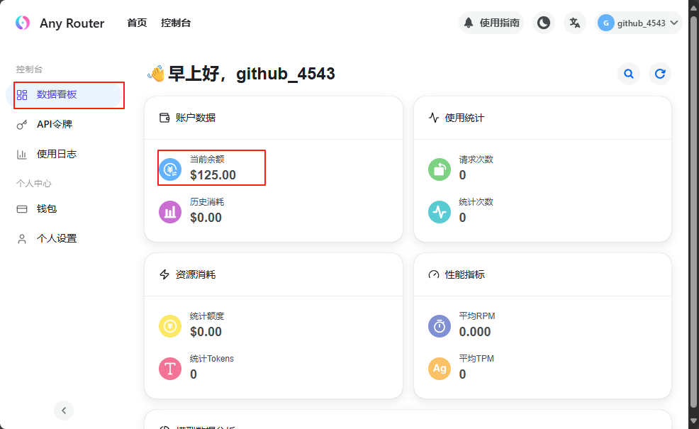 免费使用 claude code 教程