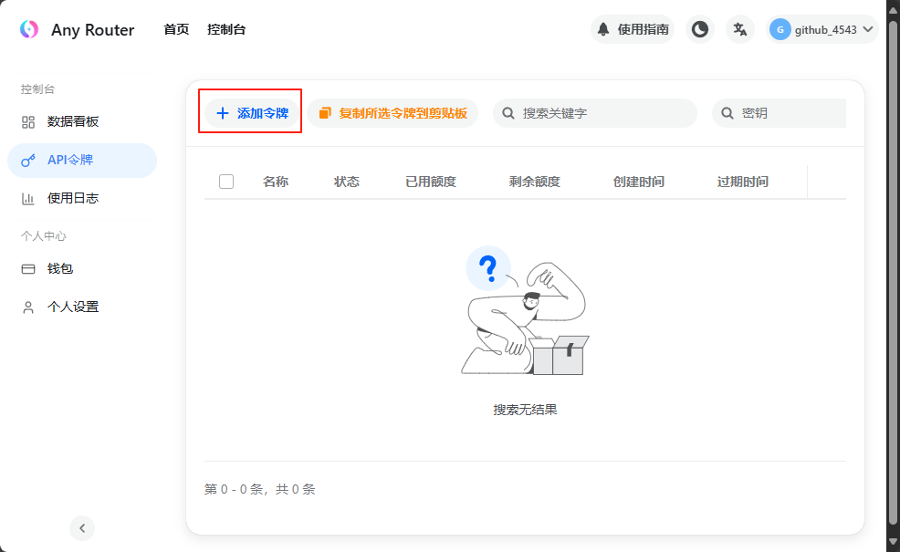 免费使用 claude code 教程