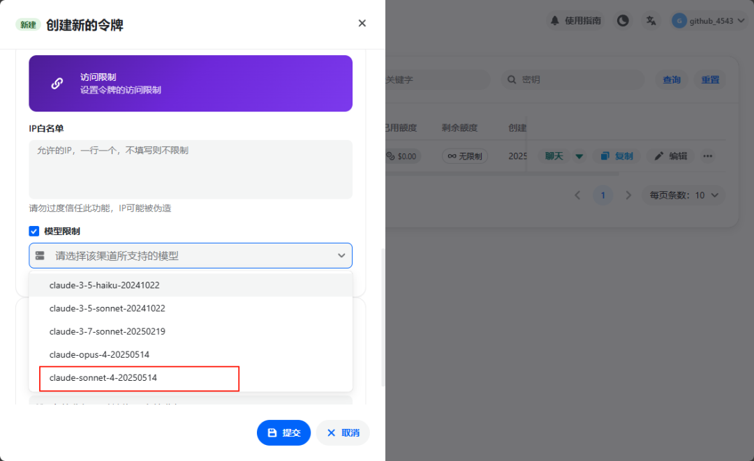 免费使用 claude code 教程