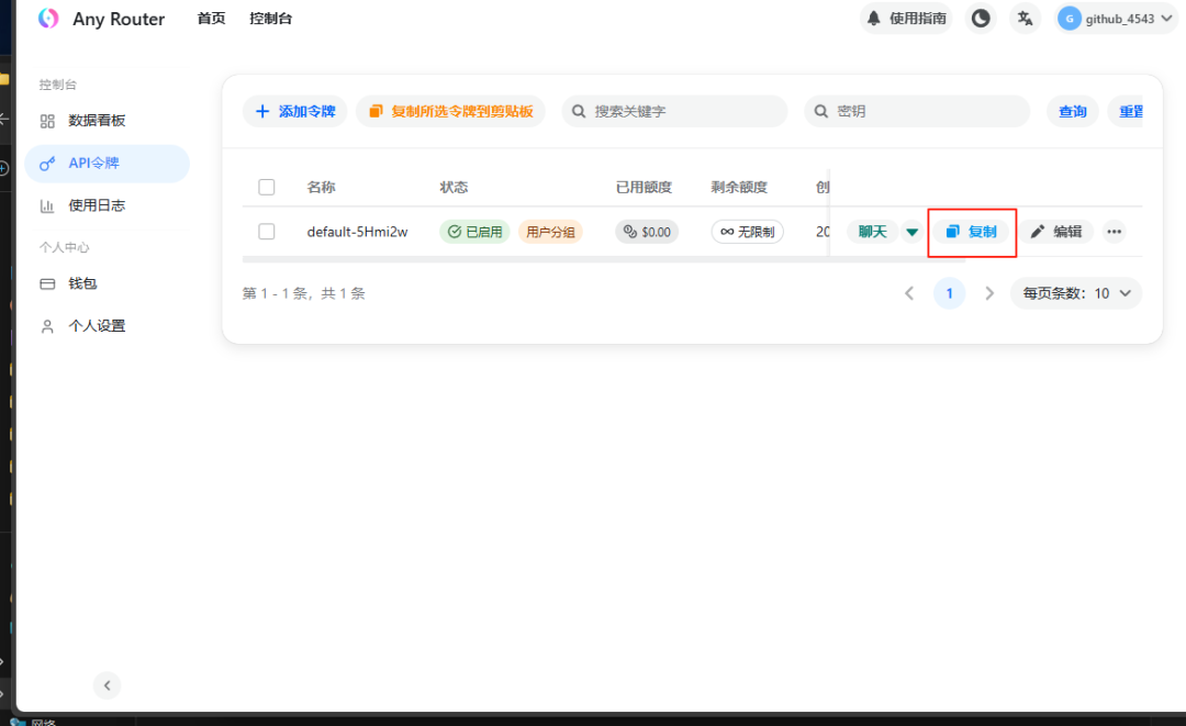 免费使用 claude code 教程