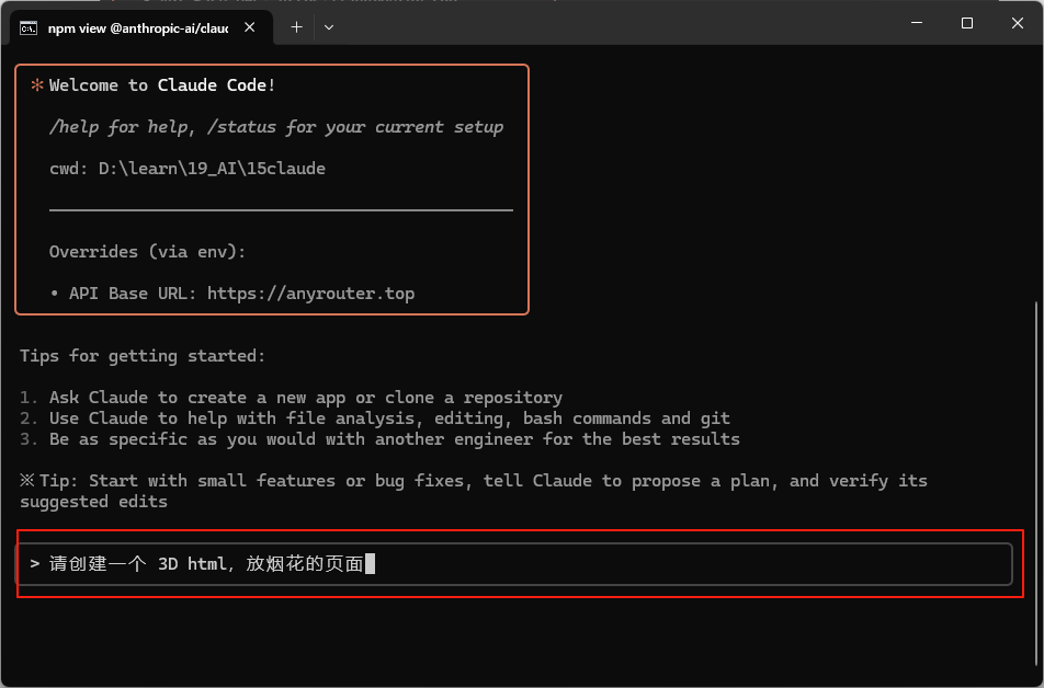 免费使用 claude code 教程