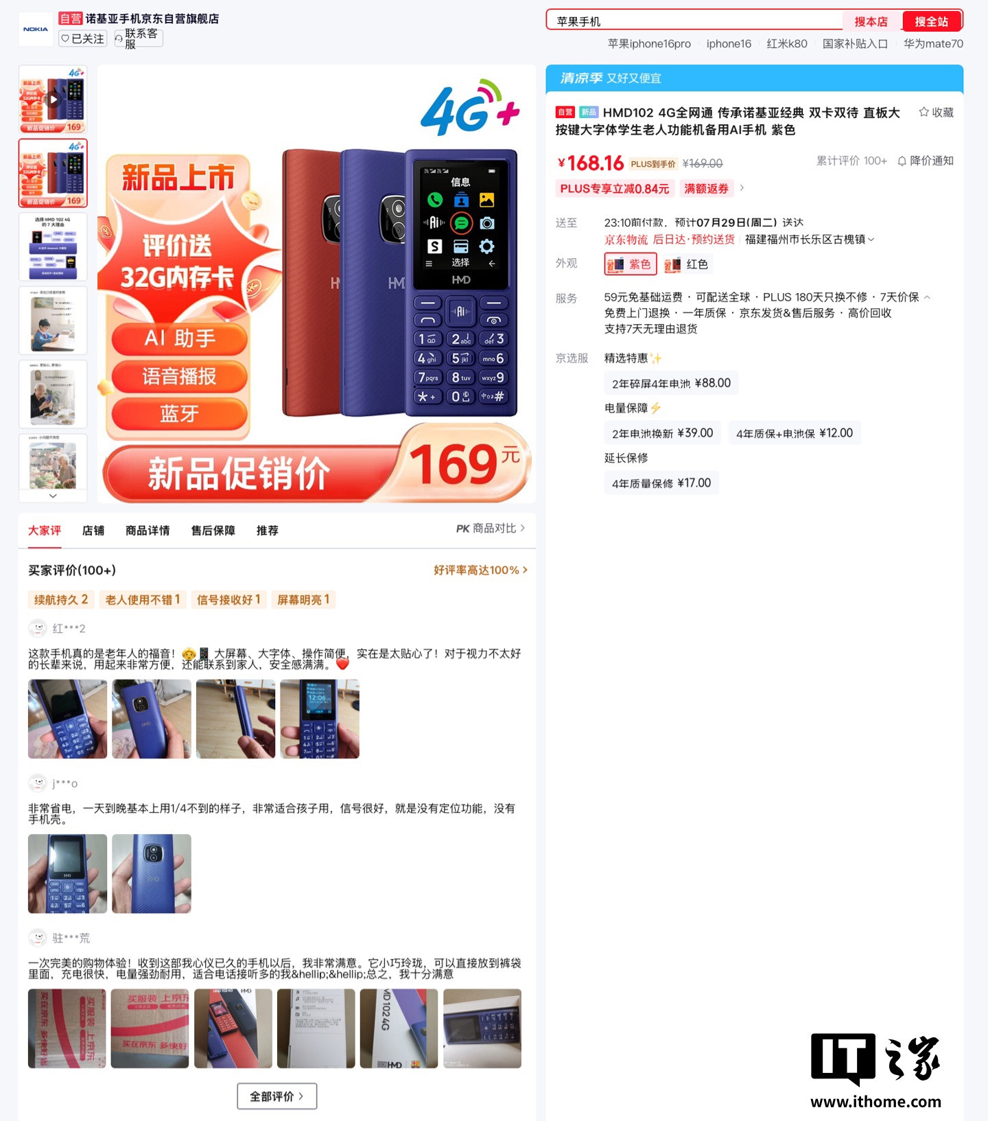 “打着诺基亚旗号”也无效:消息称 HMD 推出的功能机市场需求不佳,商家直言“现在学生老人都不用”