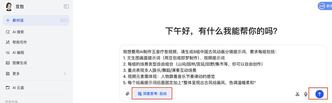 十分钟,AI助你生成爆火“五音疗愈”视频(手把手教你玩转AI)