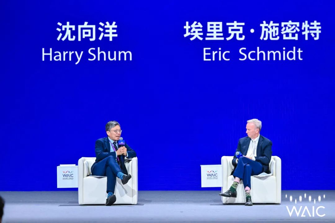 炉边对话 | 施密特与沈向洋议AI:靠竞争谋发展,靠合作守底线