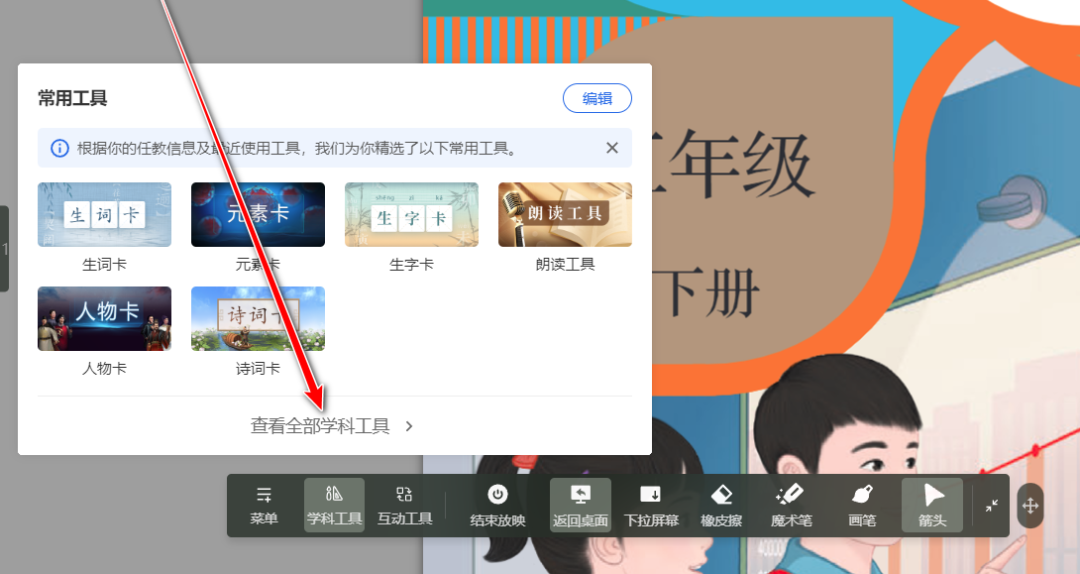 【课堂与技术】国家中小学智慧平台制作交互课件(十九)之——数学学科工具“分数”的应用