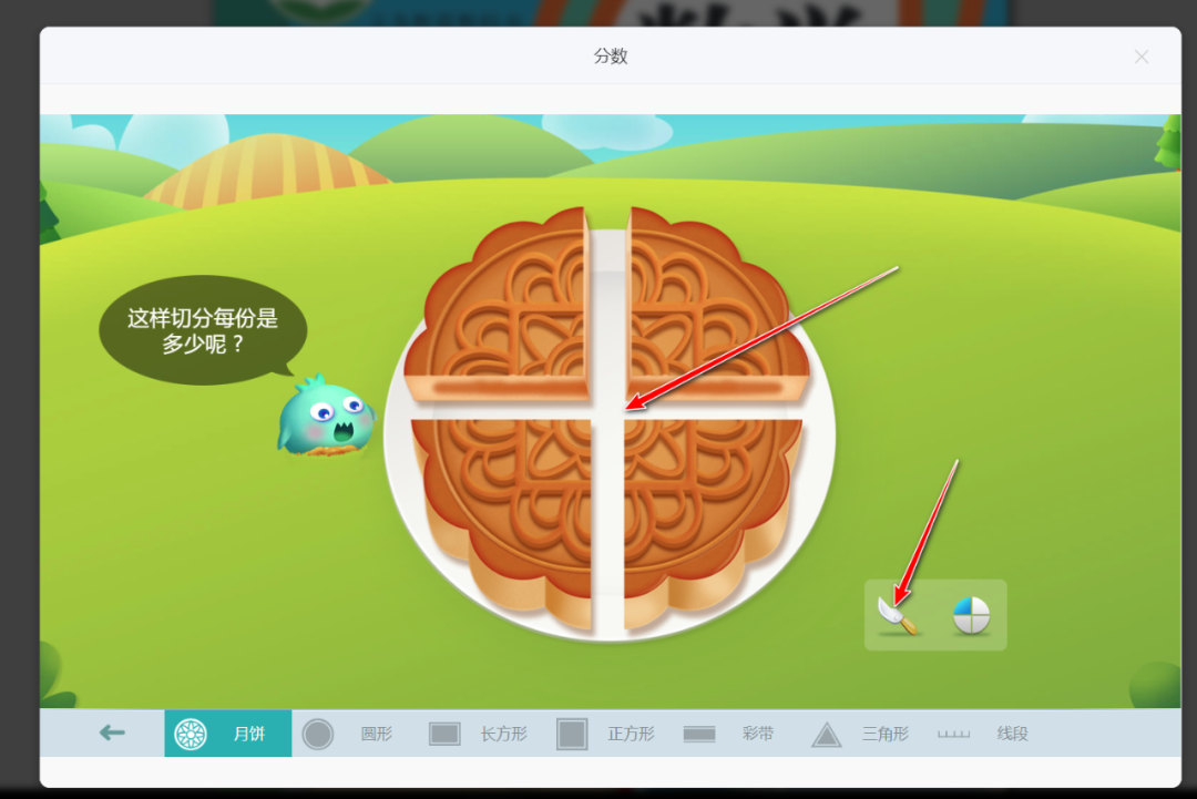 【课堂与技术】国家中小学智慧平台制作交互课件(十九)之——数学学科工具“分数”的应用