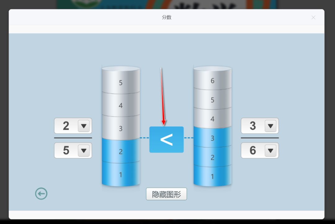 【课堂与技术】国家中小学智慧平台制作交互课件(十九)之——数学学科工具“分数”的应用