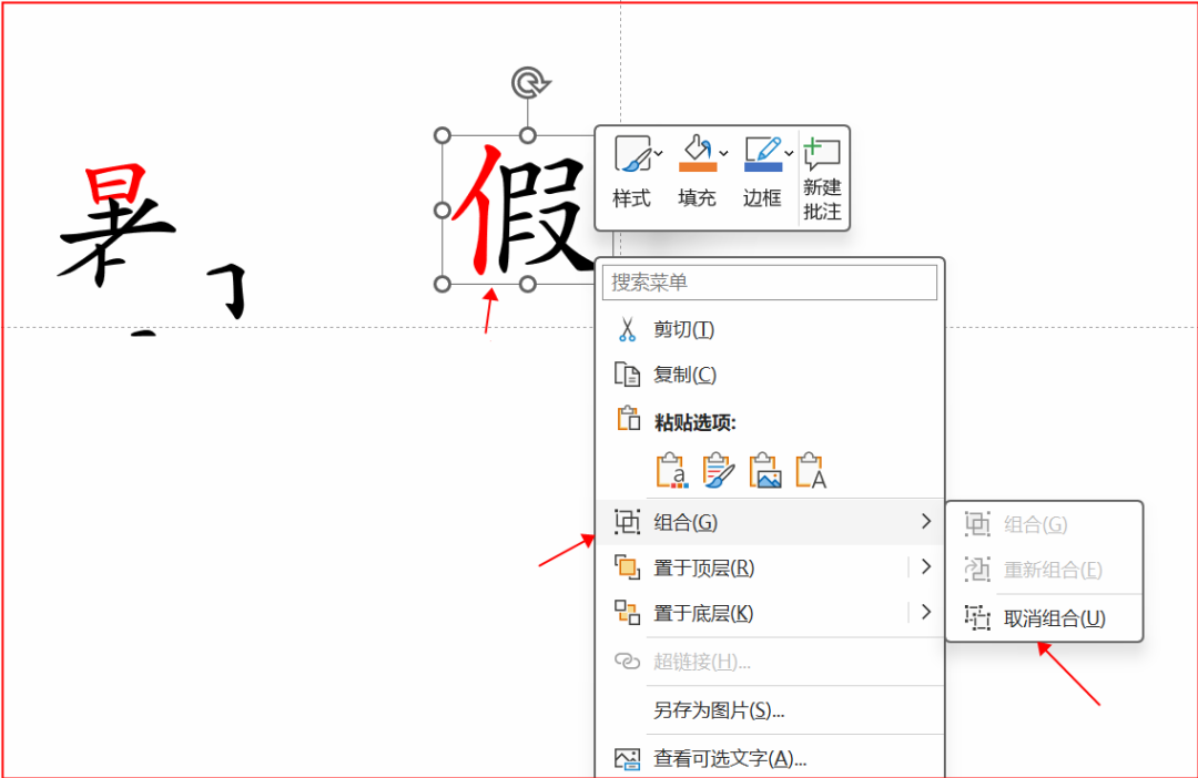 免费的"生字打散工具"来了,来自andy老师的PPT插件:快捷魔方