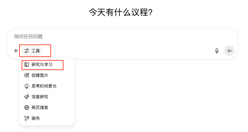 ChatGPT推出学习模式:可引导式教学,提供个性化的指导和反馈