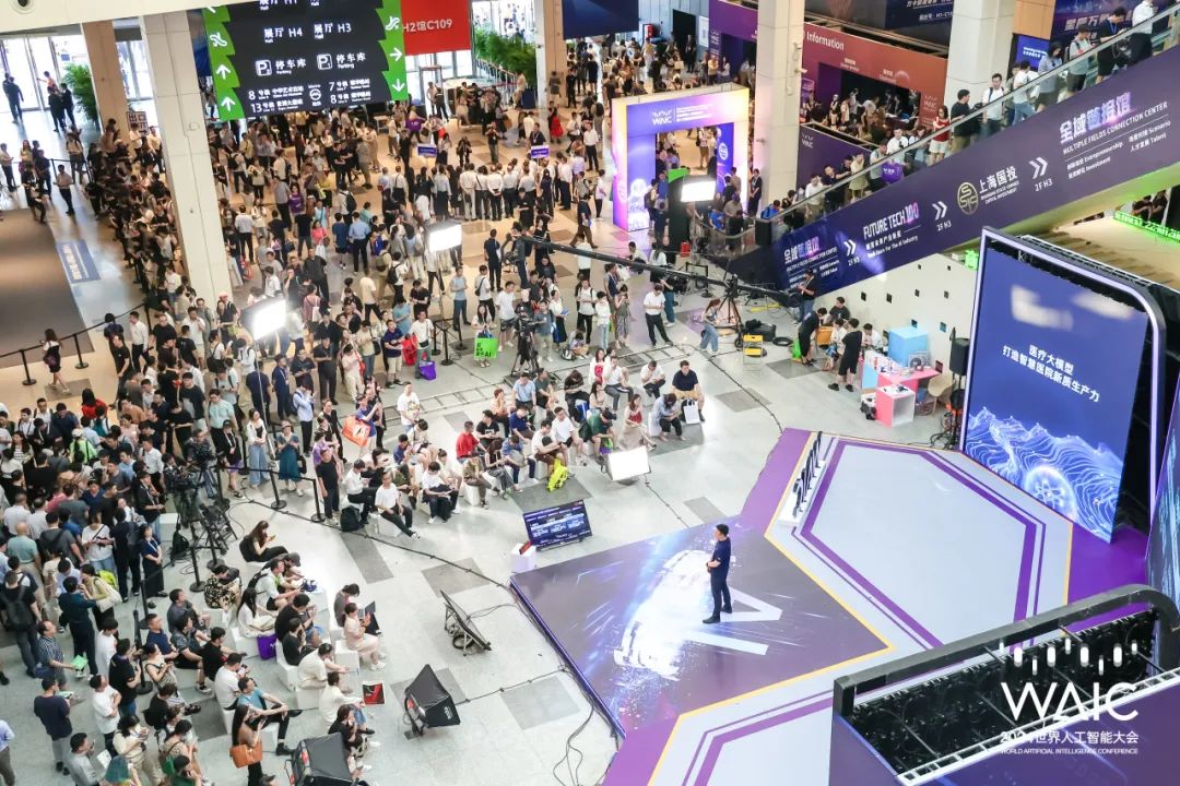 从技术秀到真突破:解码WAIC 2025的核心价值