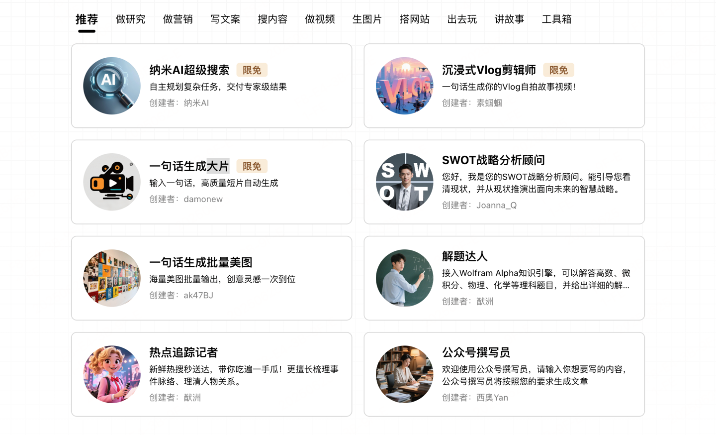 360 纳米 AI 升级为首个“多智能体蜂群”,一句话即可生成 10 分钟“电影级”大片