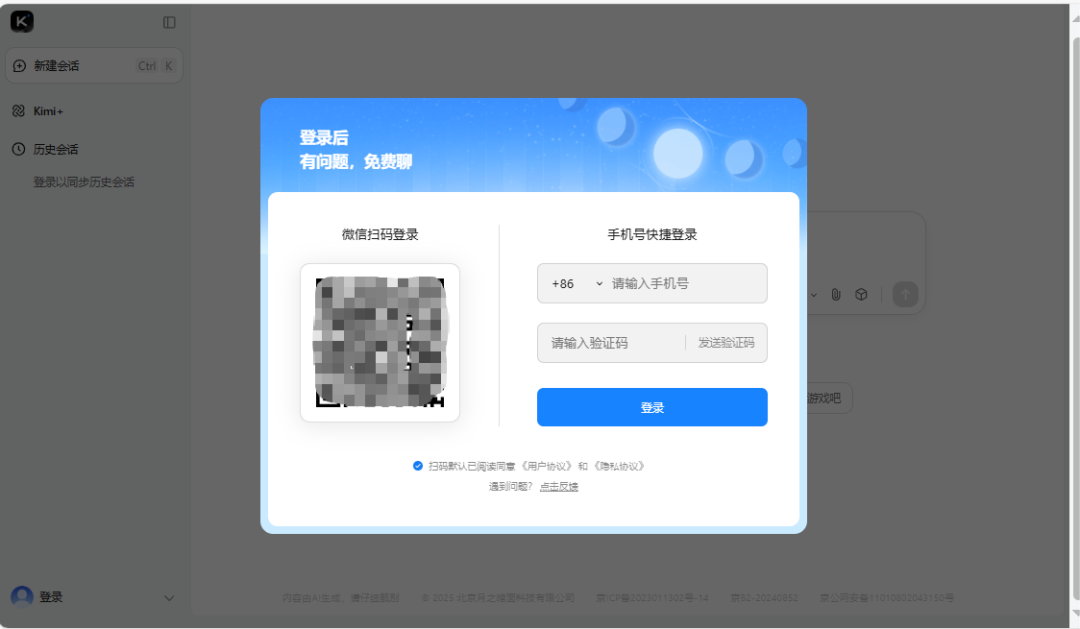 Kimi超简单使用教程,小白也能3分钟快速上手