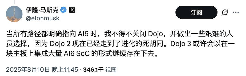 马斯克的大招来了,智驾智舱全部升级,承认超算芯片走进死胡同