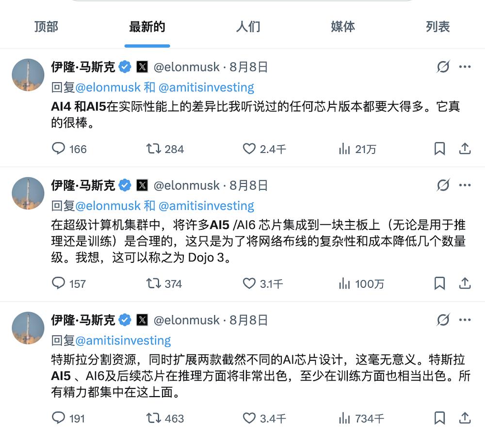 马斯克的大招来了,智驾智舱全部升级,承认超算芯片走进死胡同