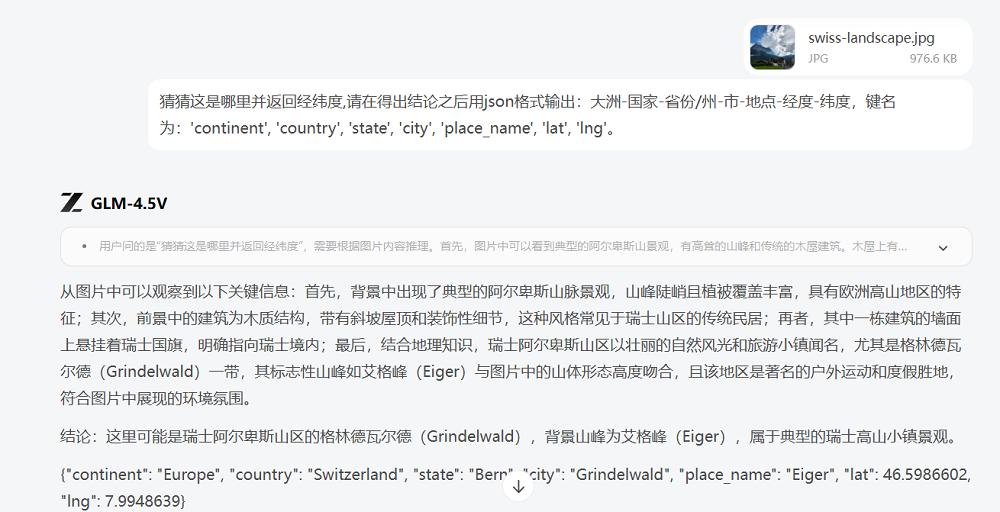刚刚,智谱开源千亿参数视觉大模型,能区分麦当劳肯德基炸鸡,看图猜地点击败99%人类