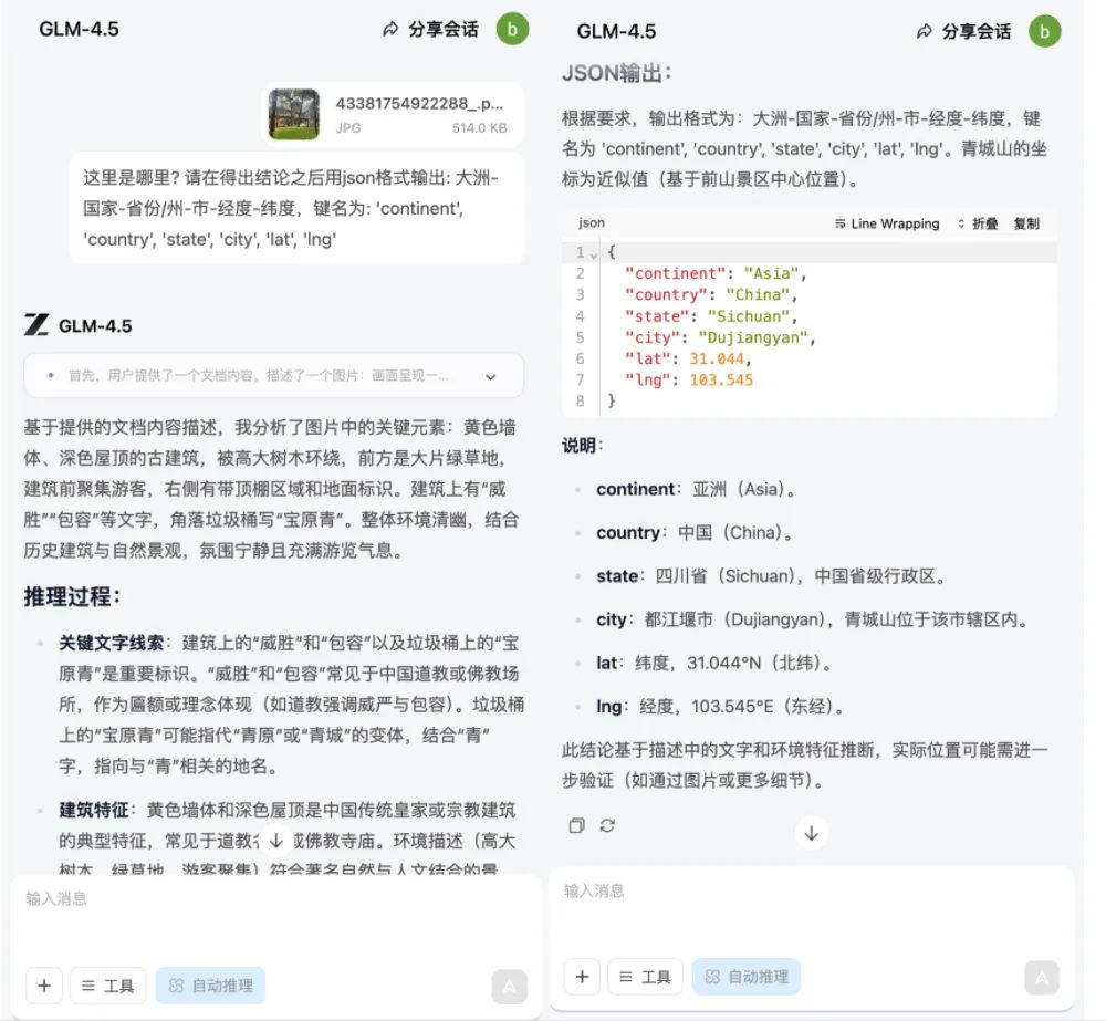 刚刚,智谱开源千亿参数视觉大模型,能区分麦当劳肯德基炸鸡,看图猜地点击败99%人类