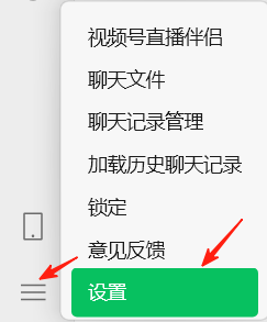 微信这几个设置,帮你省下空间,还能提升效率
