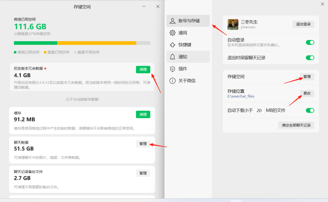 微信这几个设置,帮你省下空间,还能提升效率