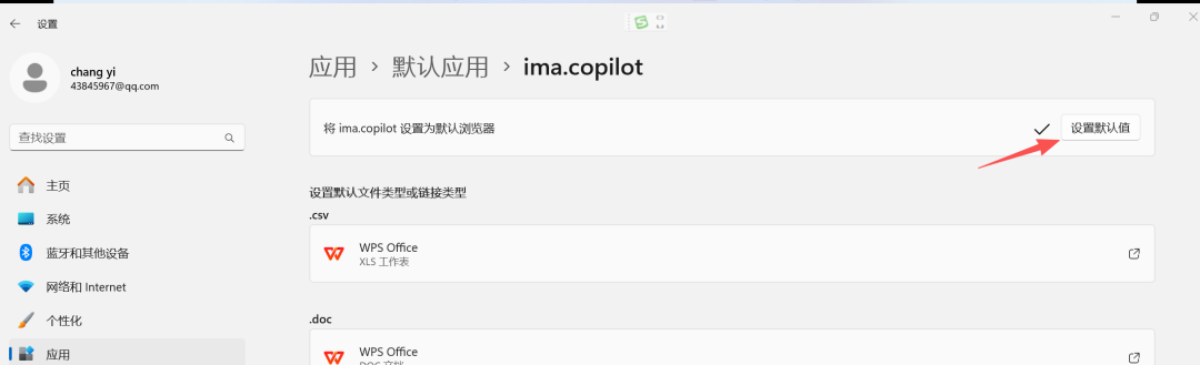 解锁腾讯ima新玩法:设置为默认浏览器直接提问、生成播客非常方便