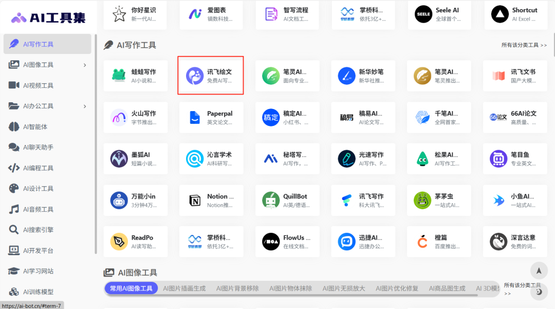 收藏级!1分钟上手「AI工具集」