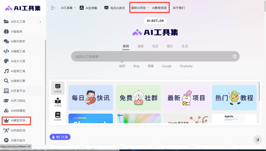 收藏级!1分钟上手「AI工具集」