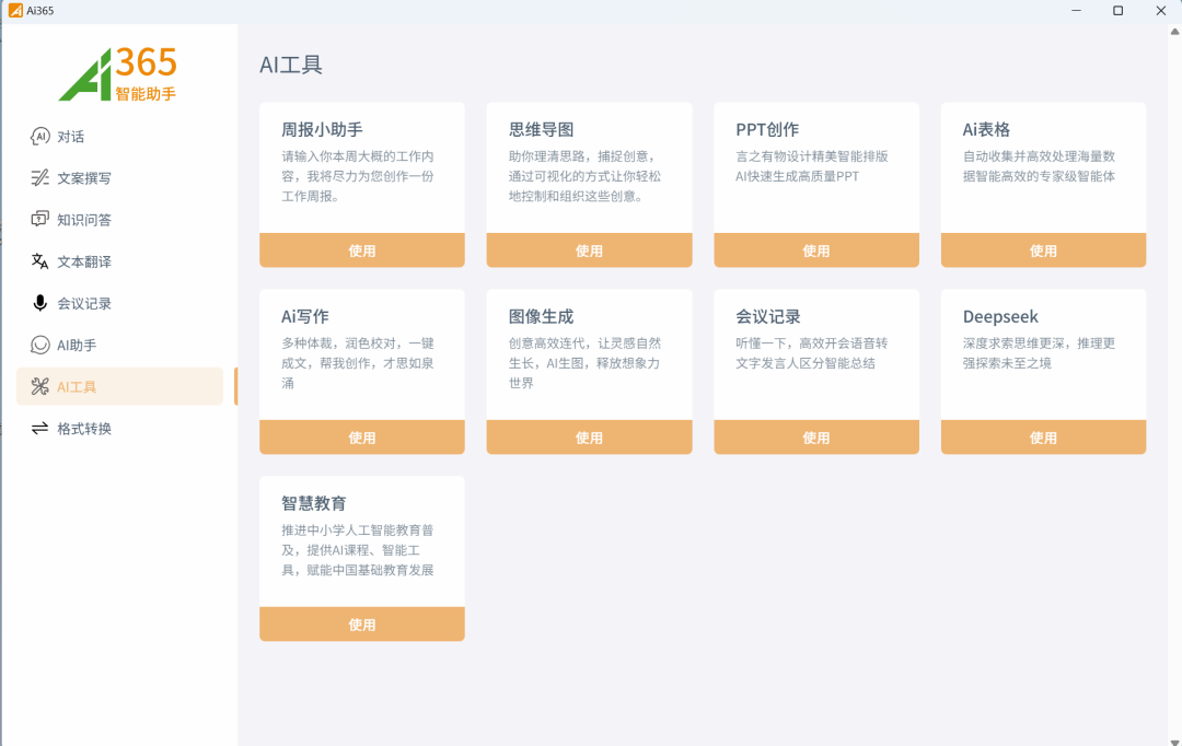 给大家推荐一款智能翻页笔SP5