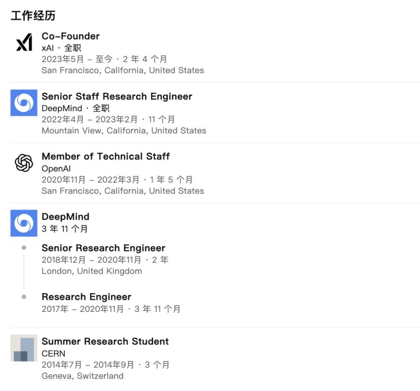 xAI 联创大神离职,去寻找下一个马斯克