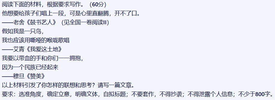 AI 写高考作文 AI 评,结果竟然……“满分”作文气笑语文老师