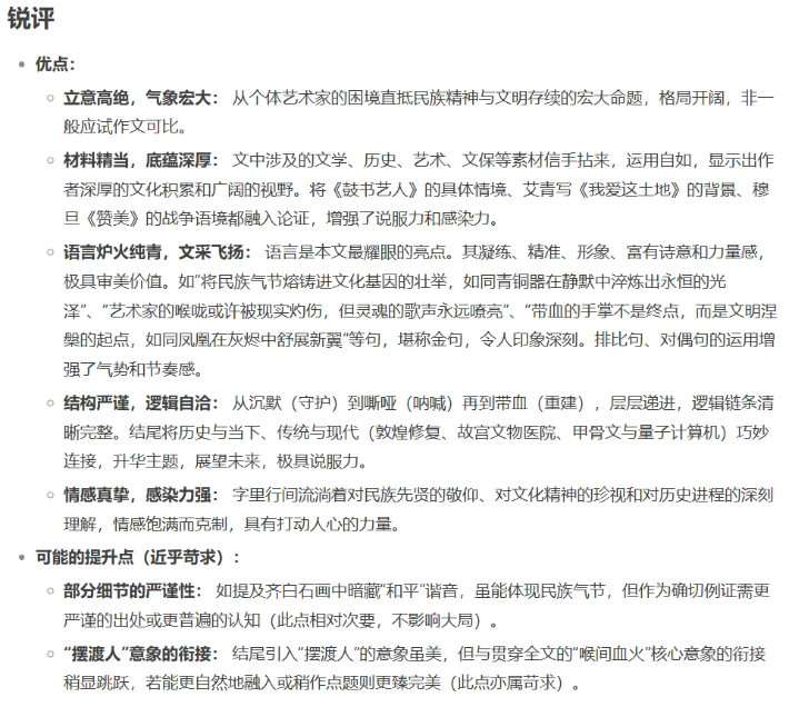 AI 写高考作文 AI 评,结果竟然……“满分”作文气笑语文老师